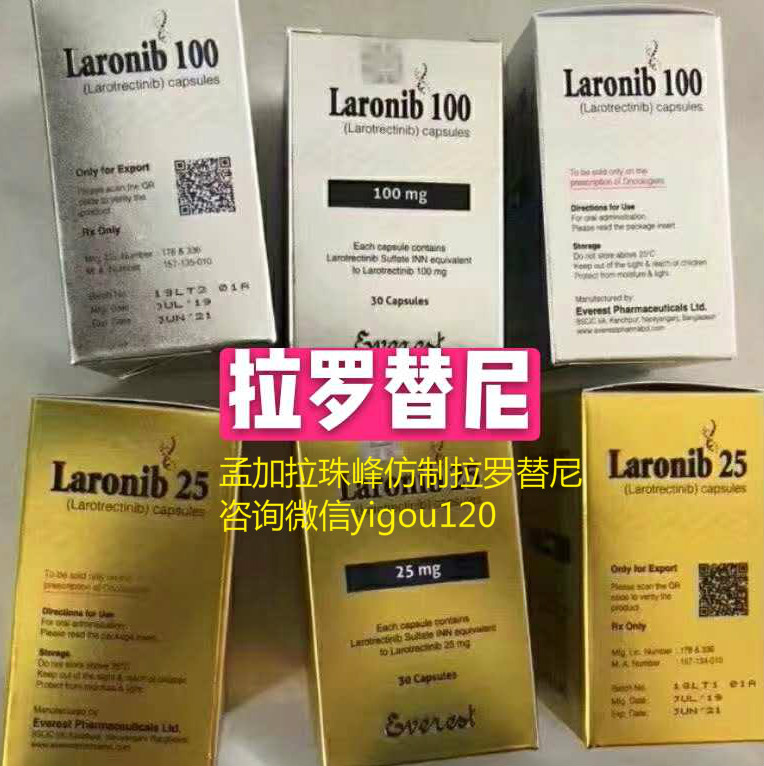 拉罗替尼 Vitrakvi（又名Larotrectinib），在美国FDA正式上市！