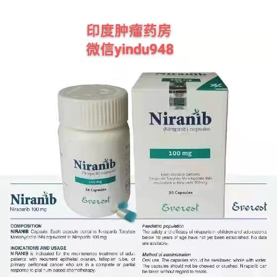 尼拉帕尼Niranib/(niraparib)100mg孟加拉珠峰制药