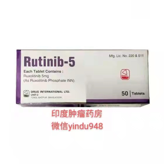 Rutinib-5(Ruxolitinib)芦可替尼（捷恪卫）鲁索利替尼