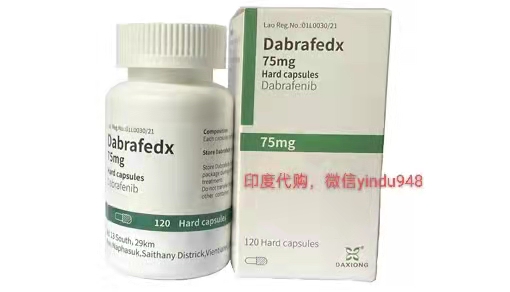 达拉非尼Dabrafenib Dabrafedx 75mg*120胶囊