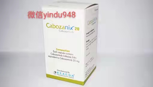 卡博替尼Cabozanix 20