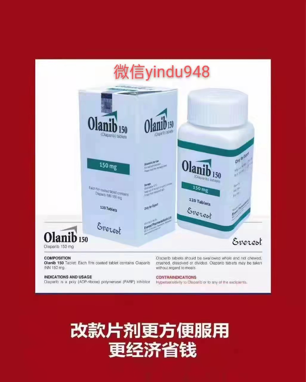 奥拉帕利|奥拉帕尼Olanib 150mg,120粒