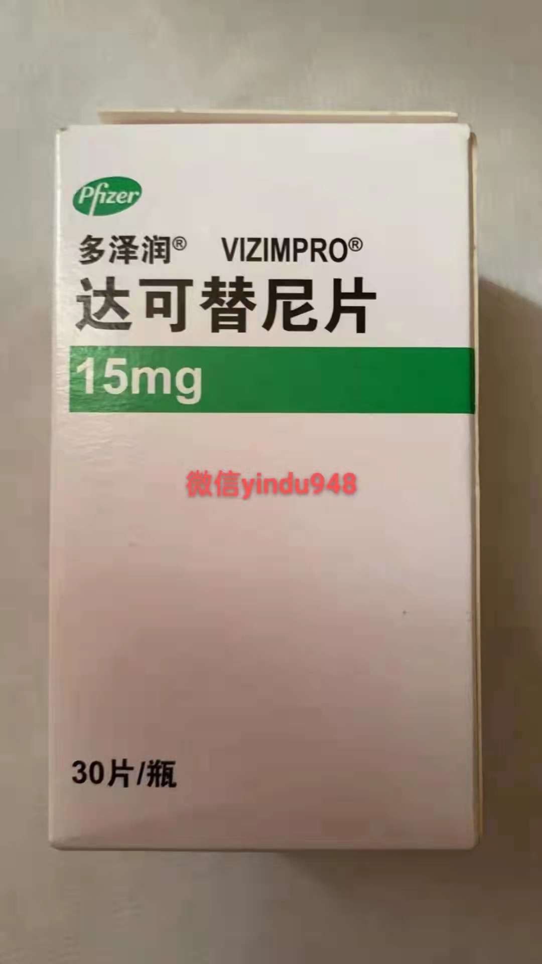 达克替尼(dacomitinib)  肺癌患者的希望