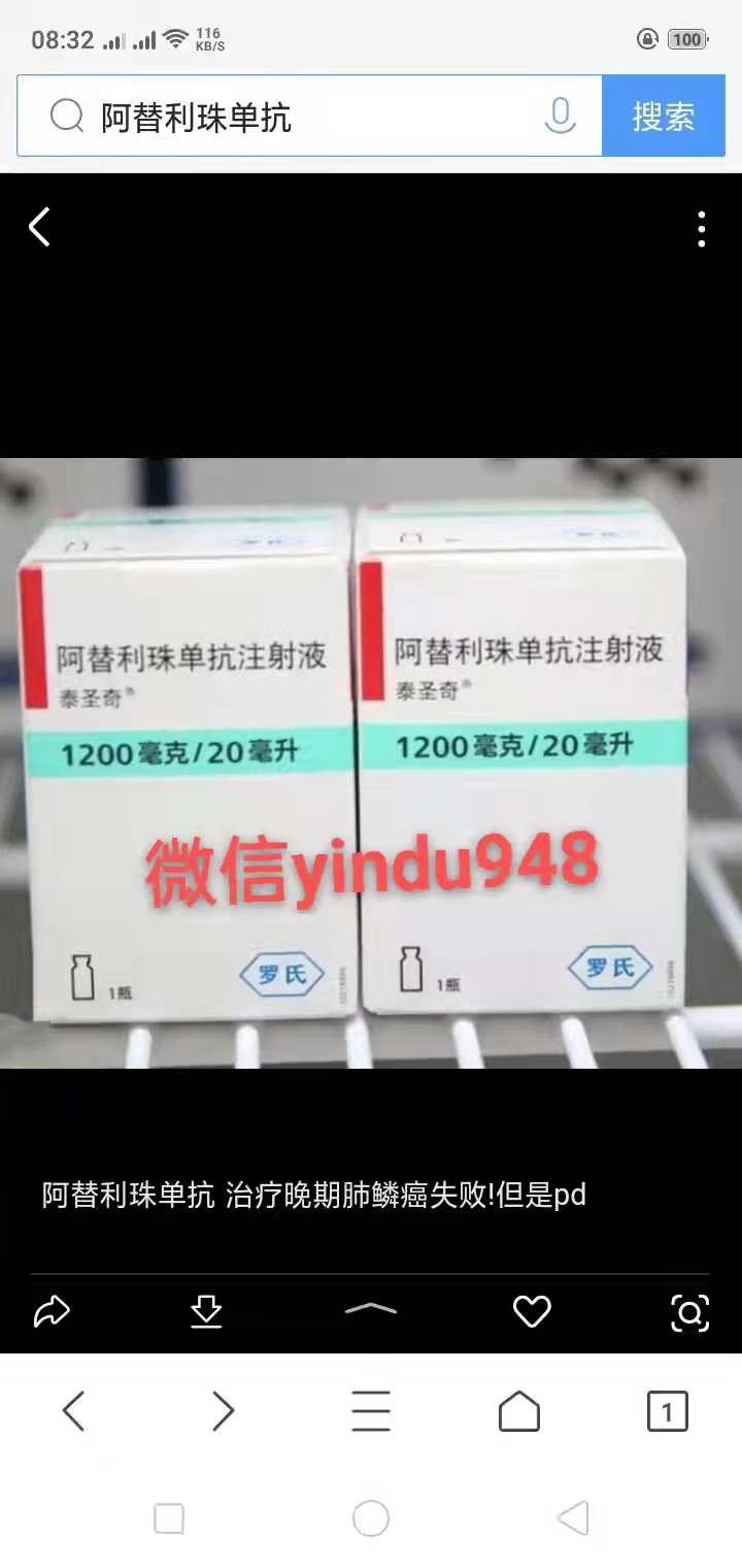 缓解持续38.9个月，阿特珠单抗获批非小细胞肺癌一线治疗适应症