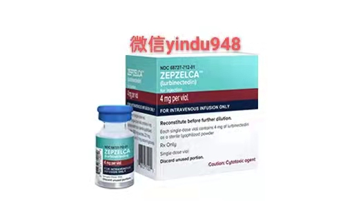 Zepzelca 鲁比卡丁 （Lurbinectedin） 4mg/瓶