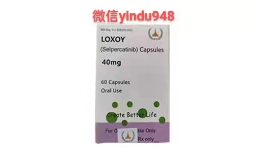 塞尔帕替尼 （Selpercatinib） 40mg*60粒