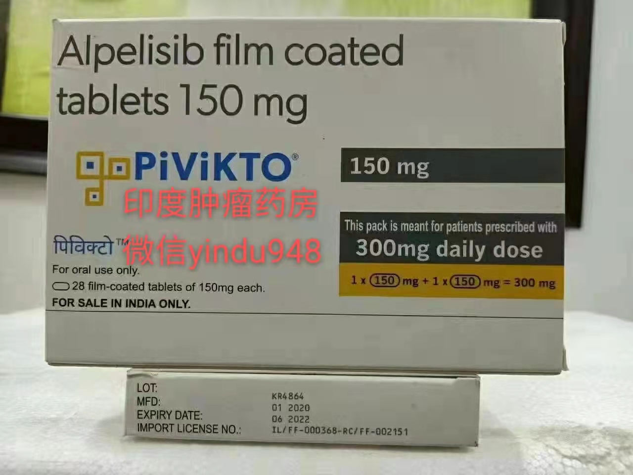 印度版pivikto阿博利布(Alpelisib)阿培利司PI3K抑制剂/150mg-28粒