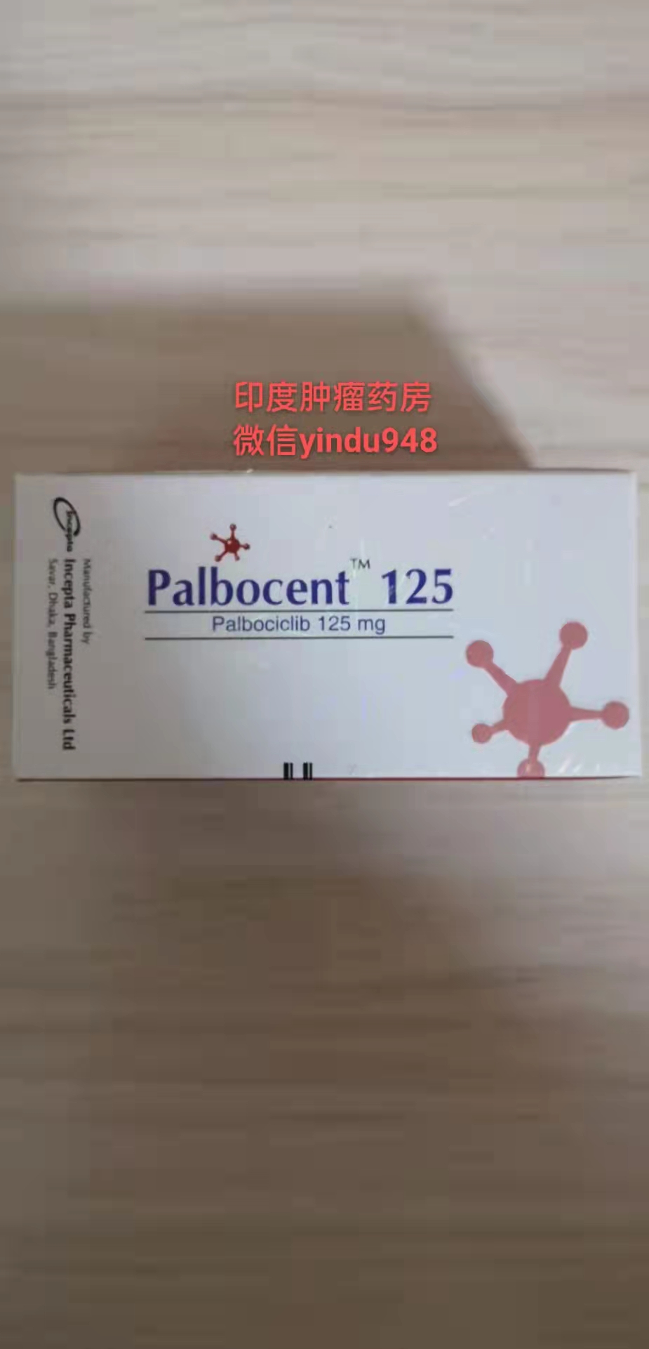 Palbocent125哌柏西利palbociclib（帕博西尼/伊思达）CDK4/6