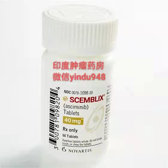 慢性髓系白血病(CML)新药Scemblix西姆利克斯 (asciminib)FDA获批