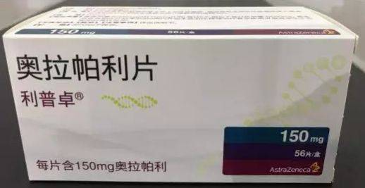 关于卵巢癌靶向药奥拉帕尼(Olaparib)用法用量的说明来了