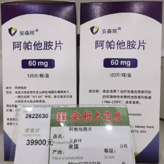 前列腺癌靶向药安森珂®阿帕他胺有哪些副作用及不良反应？