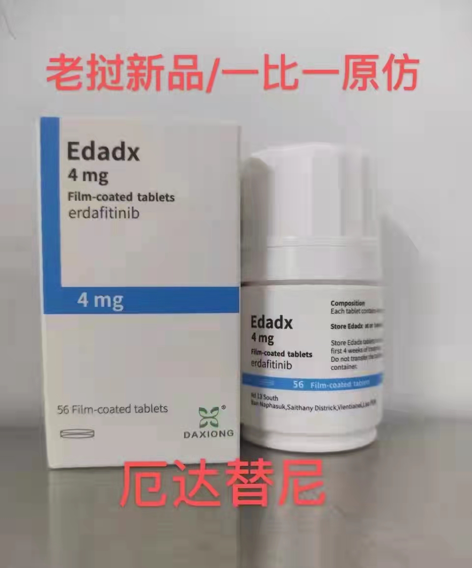 厄达替尼(BALVERSA/ERDAFITINIB)治疗转移性膀胱癌的临床试验数据