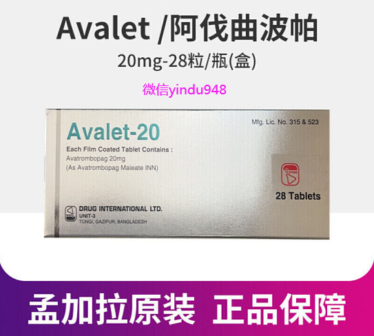 阿伐曲泊帕需要长期服用吗？阿伐曲波帕仿制药Avalet多少钱一个月？