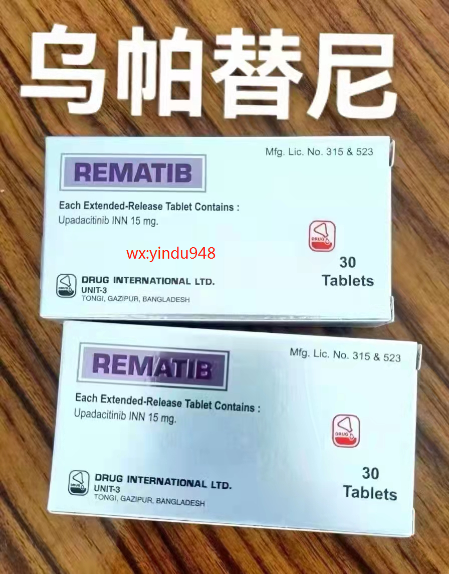 乌帕替尼适应症和适用人群，儿童患者能用乌帕替尼吗？