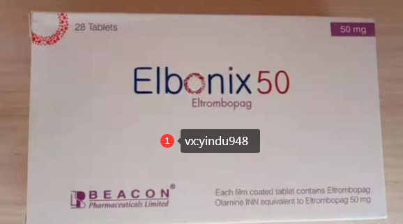艾曲泊帕（PROMACTA）不同适应症的用法用量，艾曲泊帕Elbonix一盒价格？