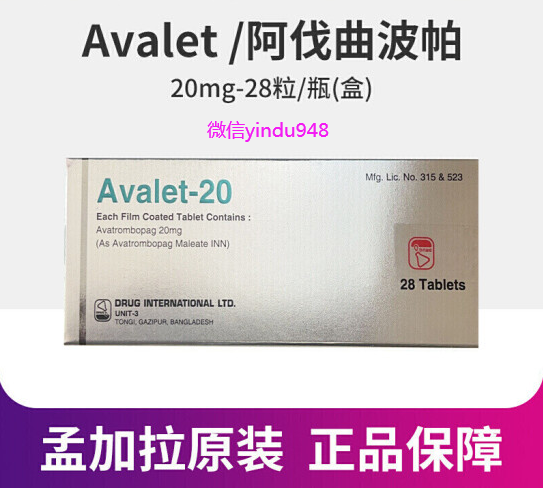阿伐曲泊帕（孟加拉Avalet-20）的作用与不良反应，停药后血小板会下降吗？