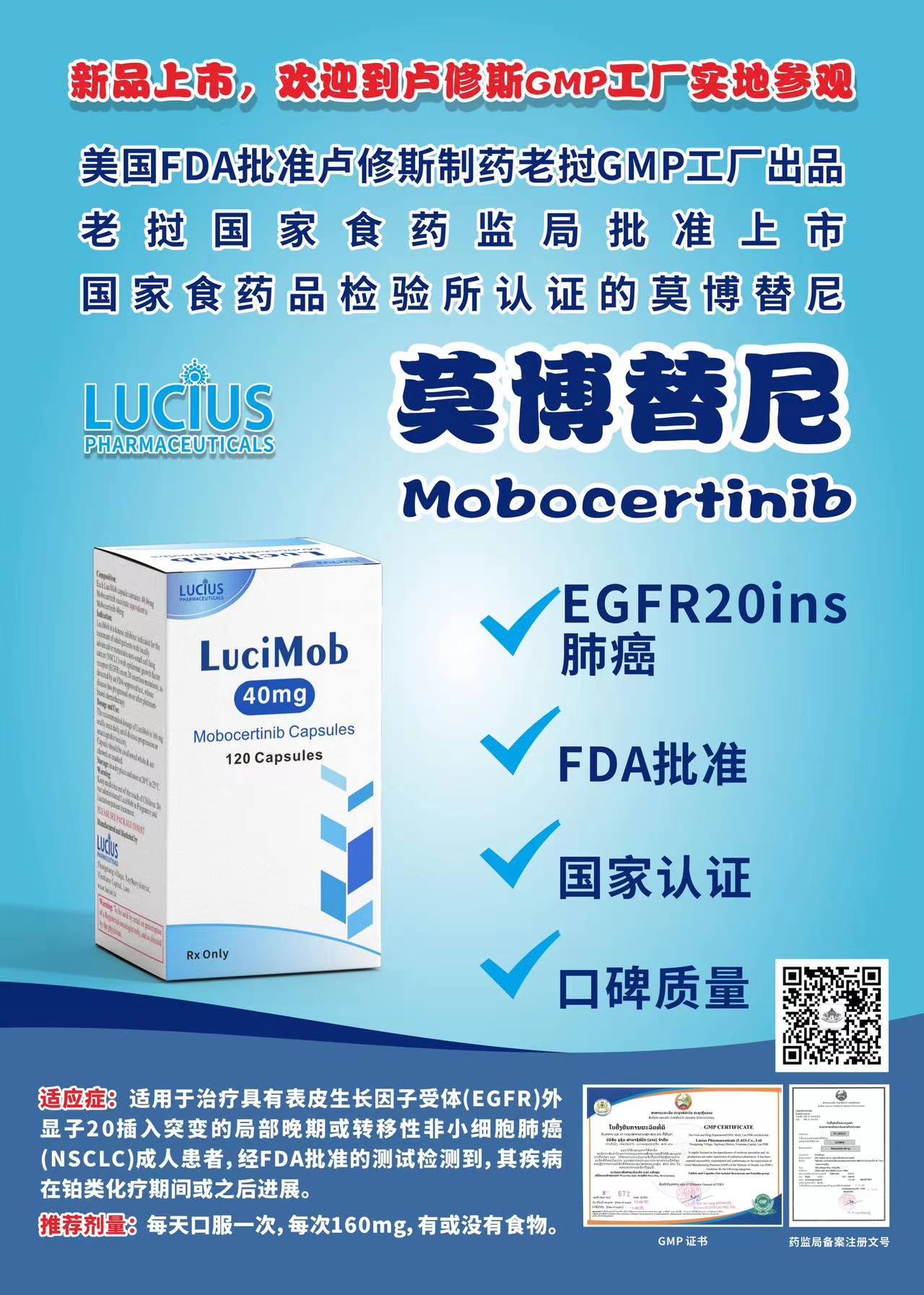 肺癌是需要化疗还是吃靶向药莫博替尼/莫泊替尼（Mobocertinib）