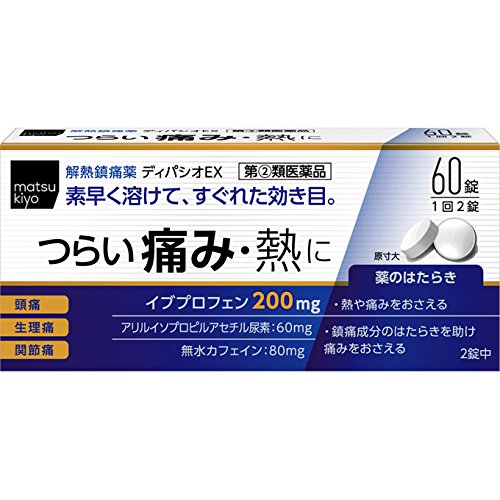 奥田制药matsukiyy 迪帕西奥EX 60片 头痛生理痛关节痛 解热镇痛药