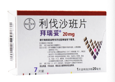 利伐沙班(Rivaroxaban)仿制药什么价格