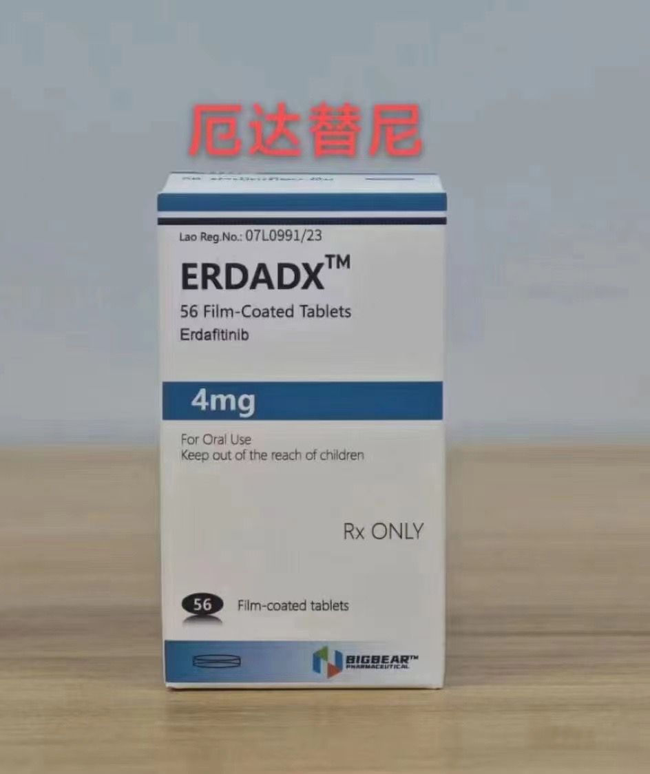 厄达替尼(BALVERSA/ERDAFITINIB)显著延长携带FGFR改变患者的无进展生存期和总生存期？