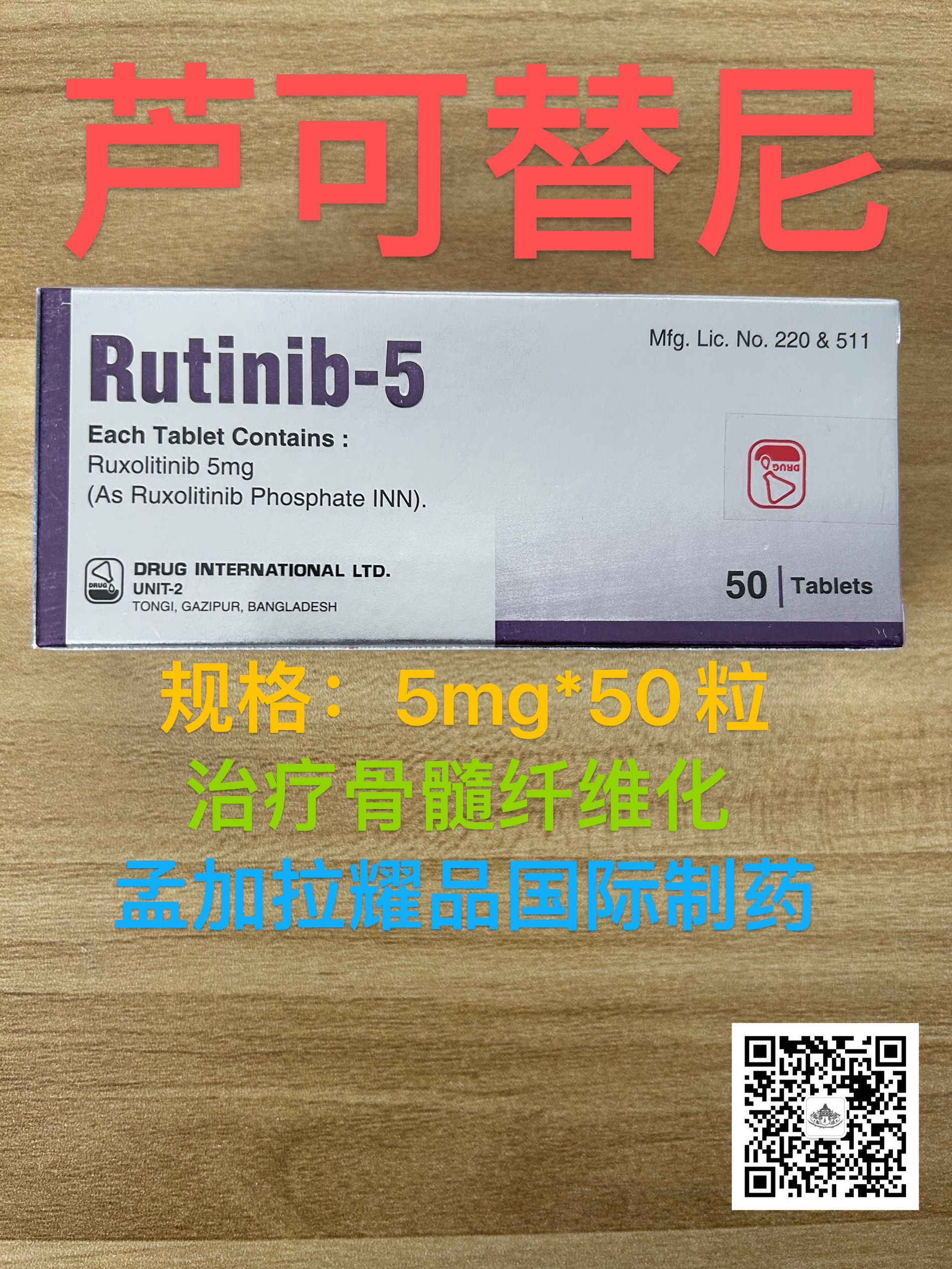 芦可替尼(捷恪卫)Ruxolitinib的使用说明