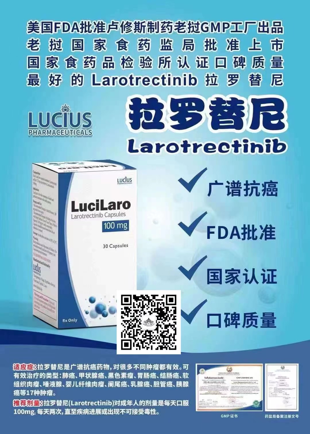 拉罗替尼/拉克替尼(LAROTRECTINIB/VITRAKVI)对阳性肺癌患者的功效怎样？