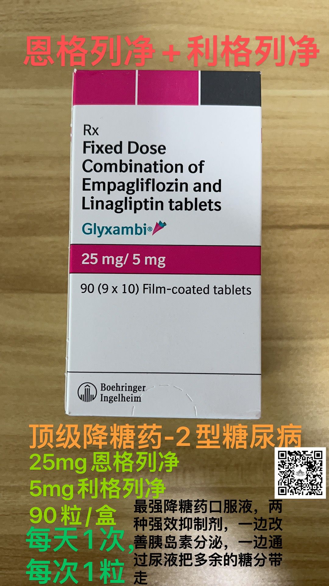 达格列净(Dapagliflozin)国内的价格是多少