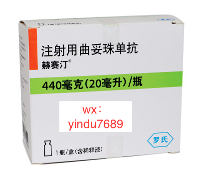 曲妥珠单抗(Trastuzumab)赫赛汀疗效怎么样