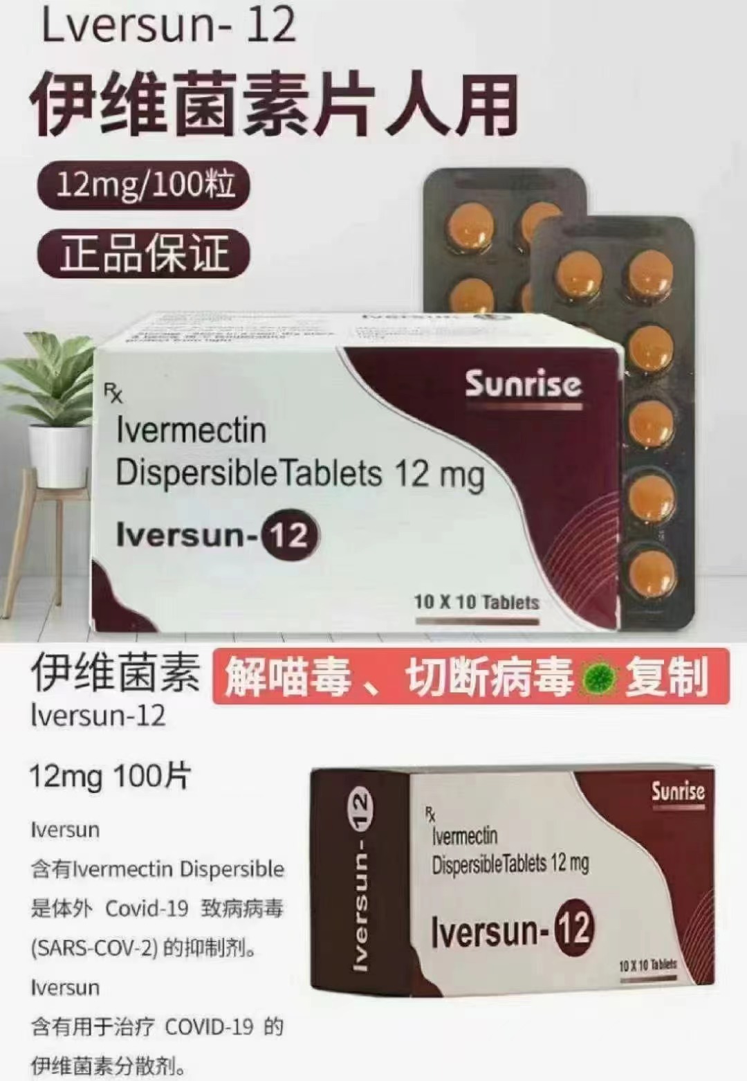 伊维菌素(Ivermectin)Soolantra的贮藏方式及使用方式