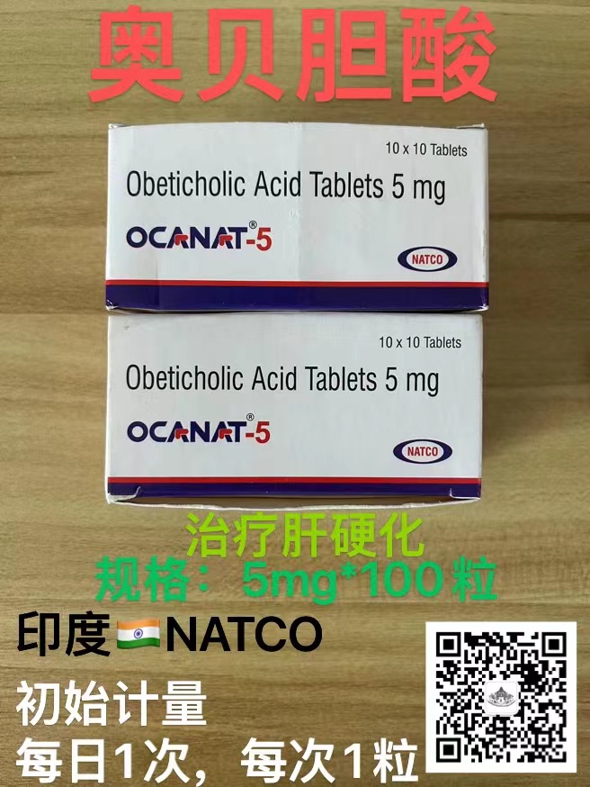 奥贝胆酸(Obeticholic)分析方法