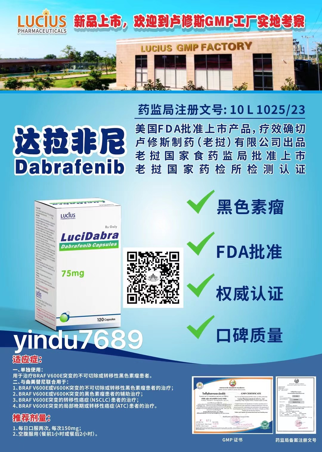 达拉非尼(Dabrafenib)Tafinlar的正确用法用量是什么