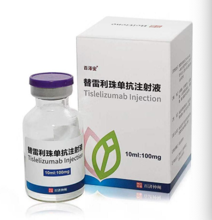 替雷利珠单抗(Tislelizumab)百泽安副作用有哪些