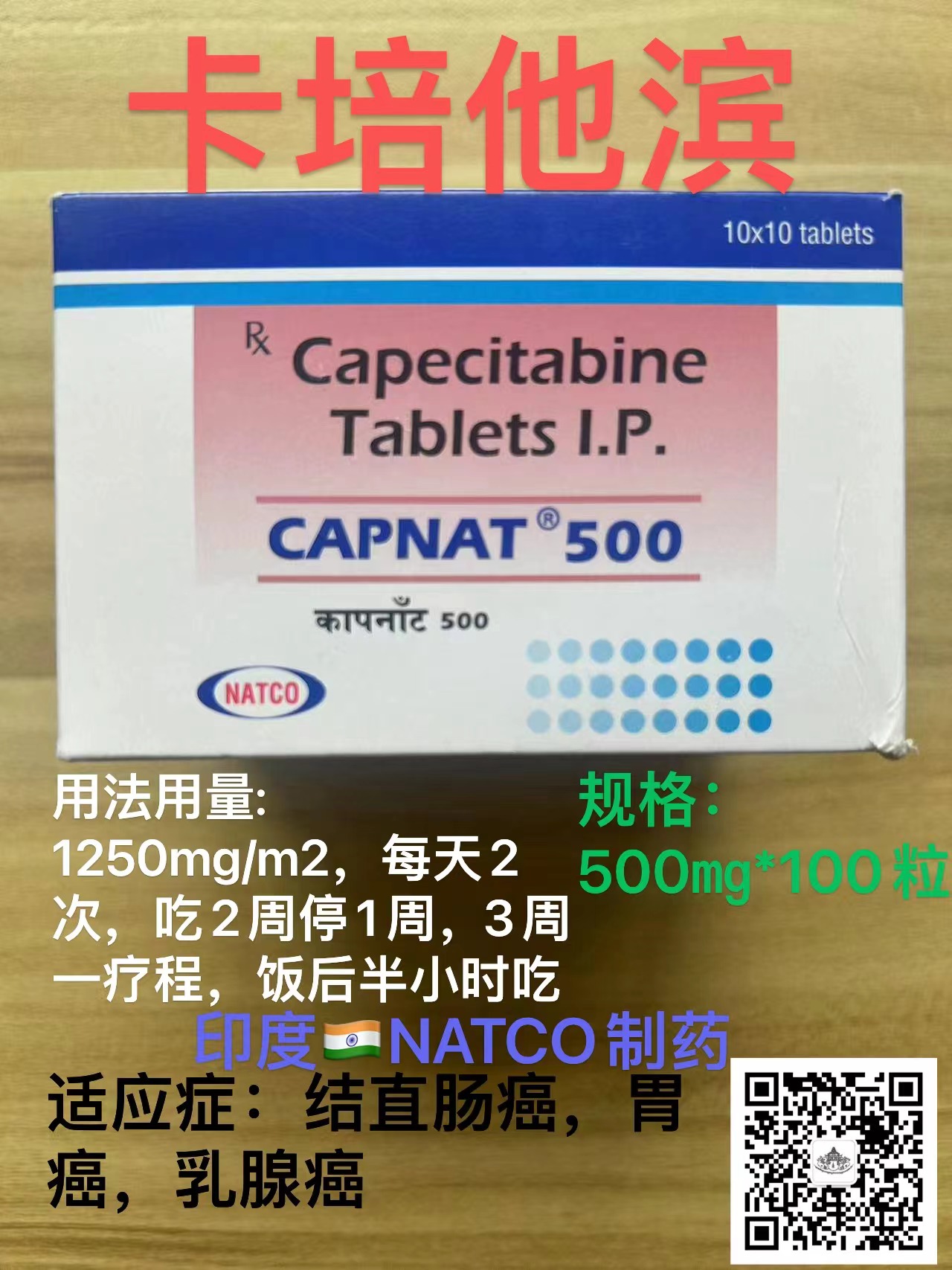 希罗达/卡培他滨片（Capecitabine）可以用于治疗儿科神经胶质瘤吗？