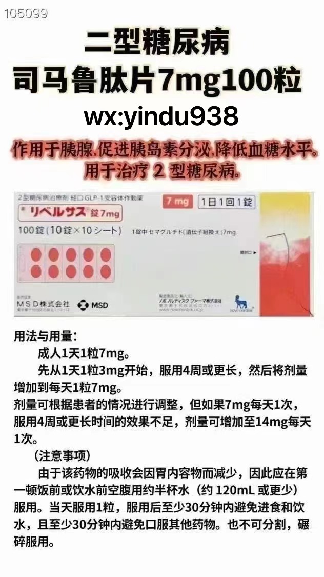 司美格鲁肽(Semaglutide)诺和泰的治疗效果如何