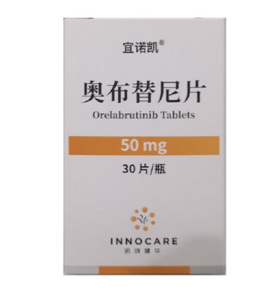 奥布替尼(Orelabrutinib)宜诺凯医院可以报销吗