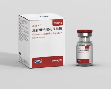 卡瑞利珠单抗(Camrelizumab)艾瑞卡可以治疗什么病