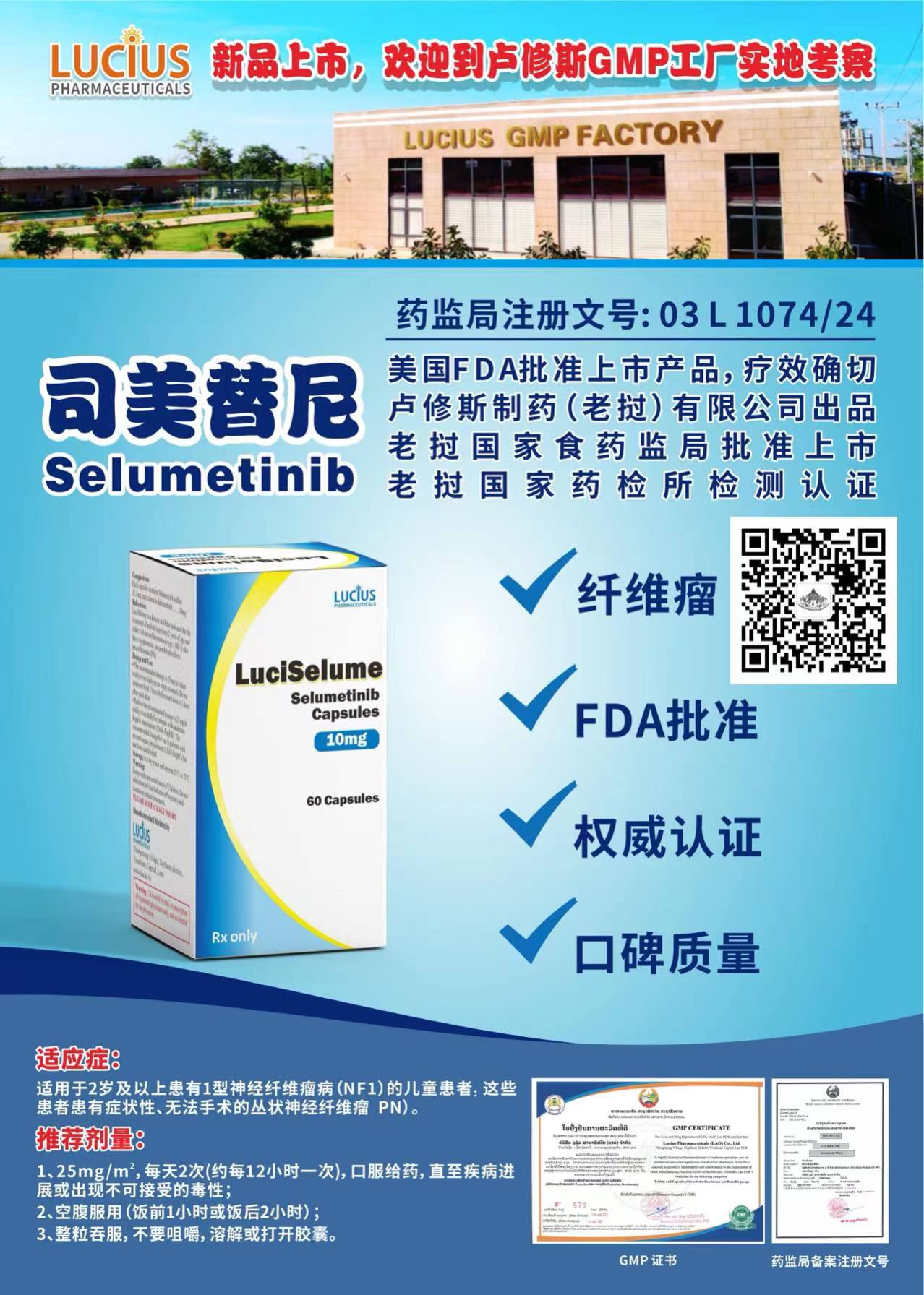 司美替尼（Selumetinib）要终身吃吗？