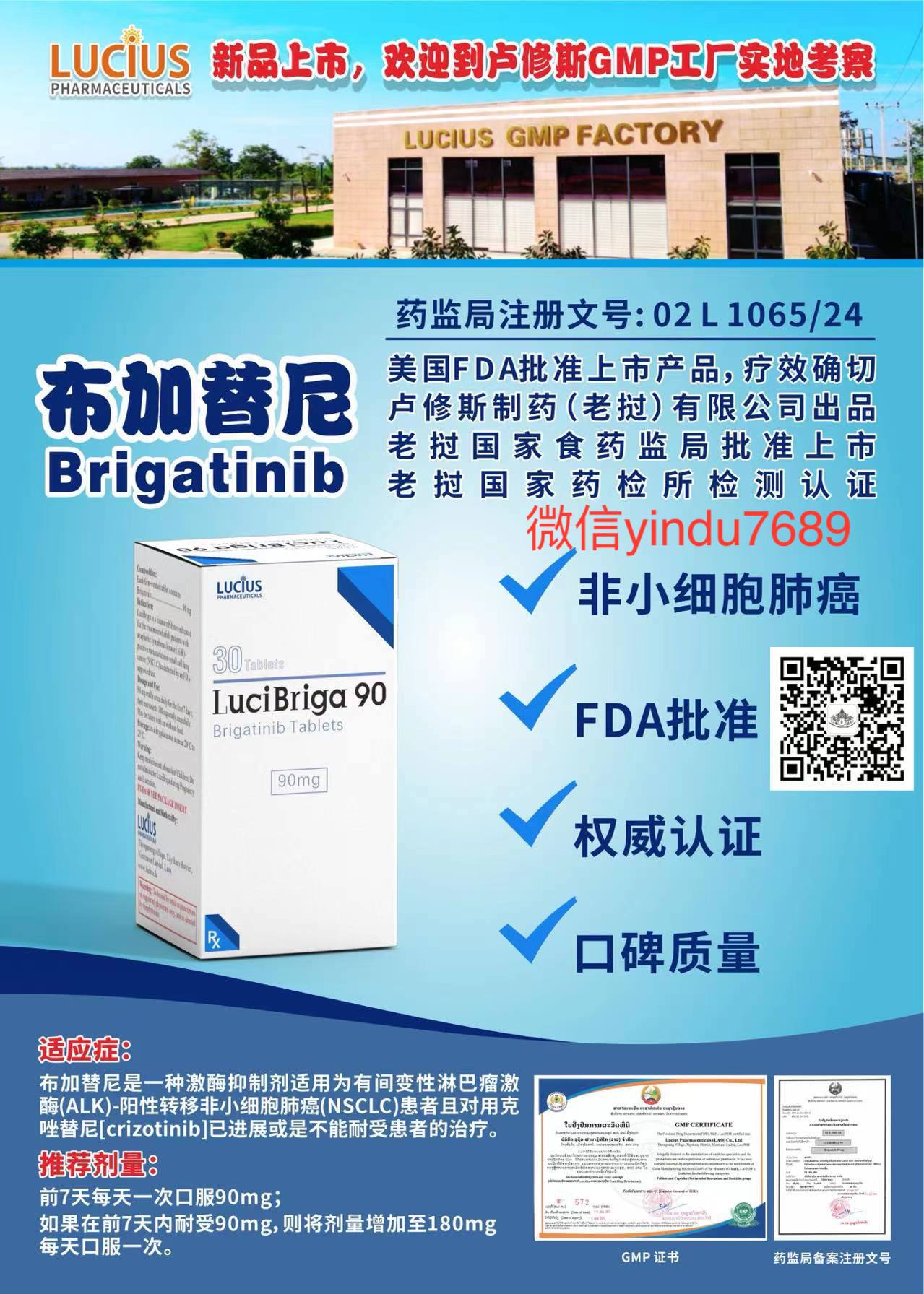 Alunbrig (brigatinib) vs Xalkori (crizotinib)如何选择？