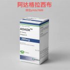 <b>阿达格拉西布(Adagras</b>