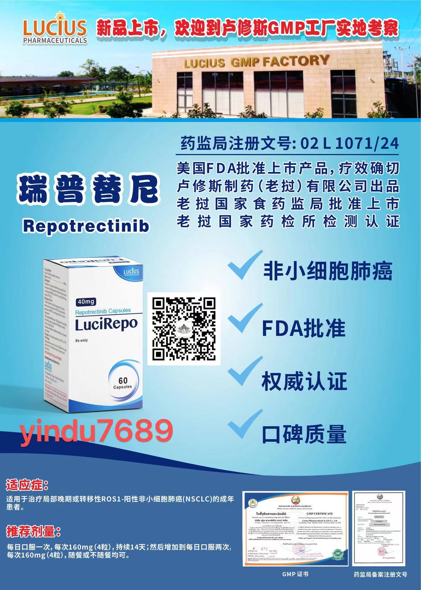 瑞普替尼（ripretinib）和奥玛环素（NUZYRA）已纳入国家医保