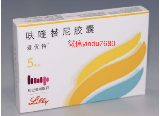 呋喹替尼 Fruquintinib 爱优特用法用量