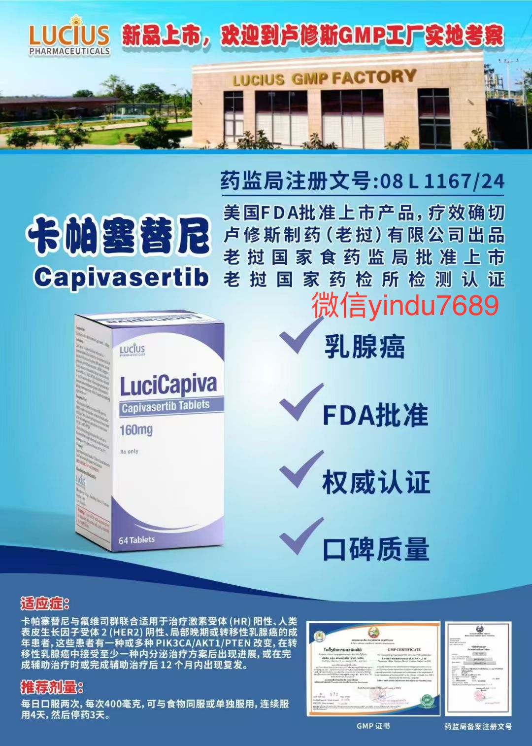 卡帕塞替尼(TRUQAP/CAPIVASERTIB)联合氟维司群对乳腺癌有效果？