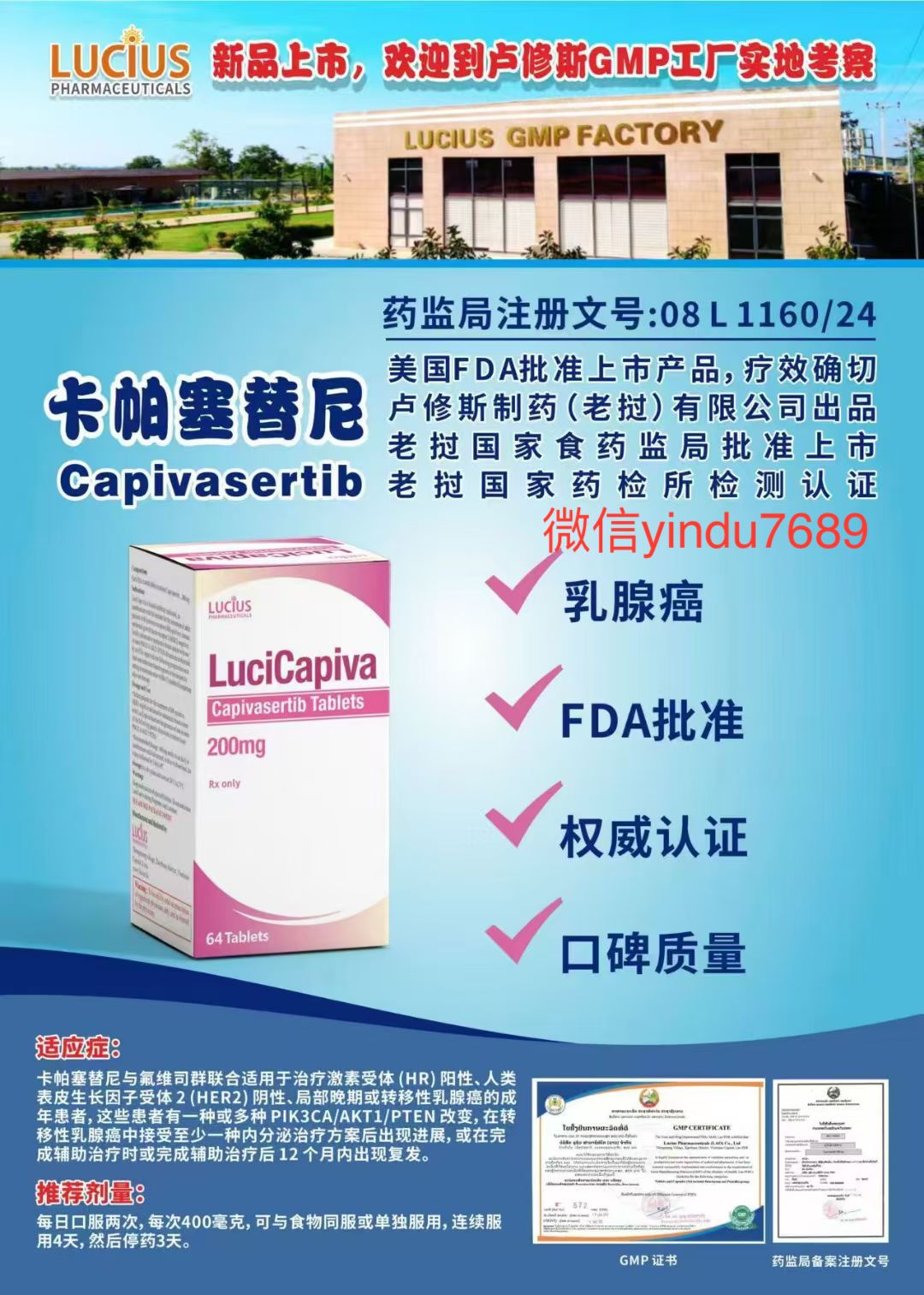 卡帕塞替尼(TRUQAP/CAPIVASERTIB)对AKT所有亚型乳腺癌管用？