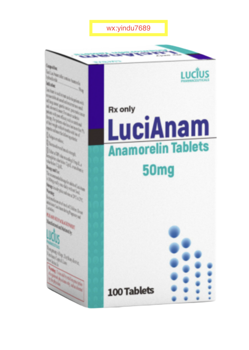 阿那莫林老挝卢修斯版效果怎么样