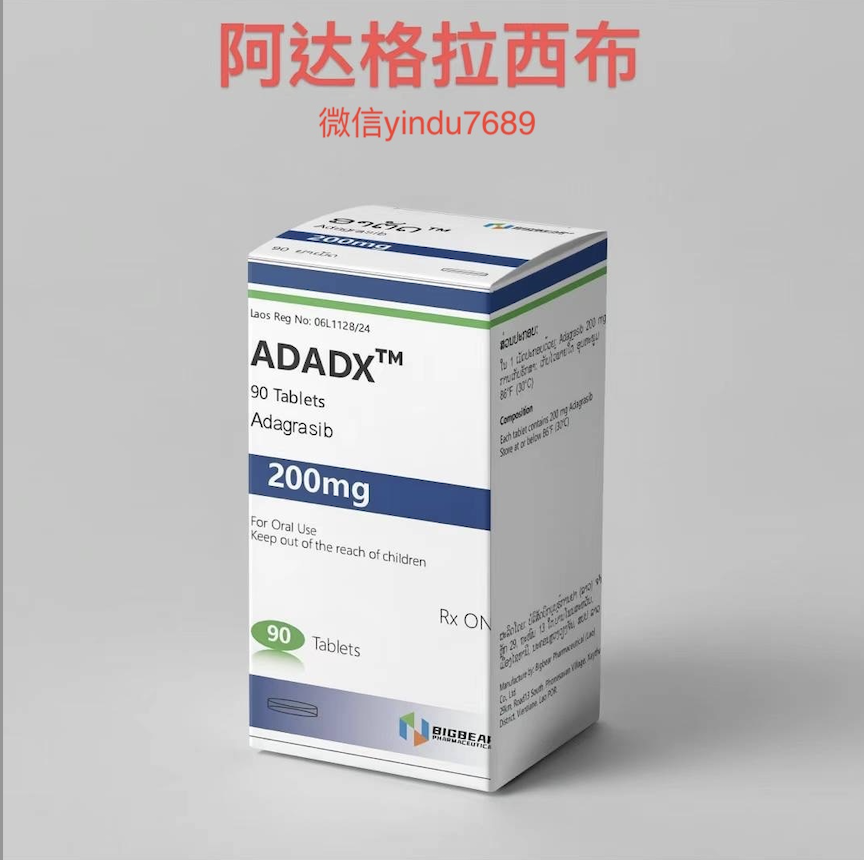 阿达格拉西部是什么药