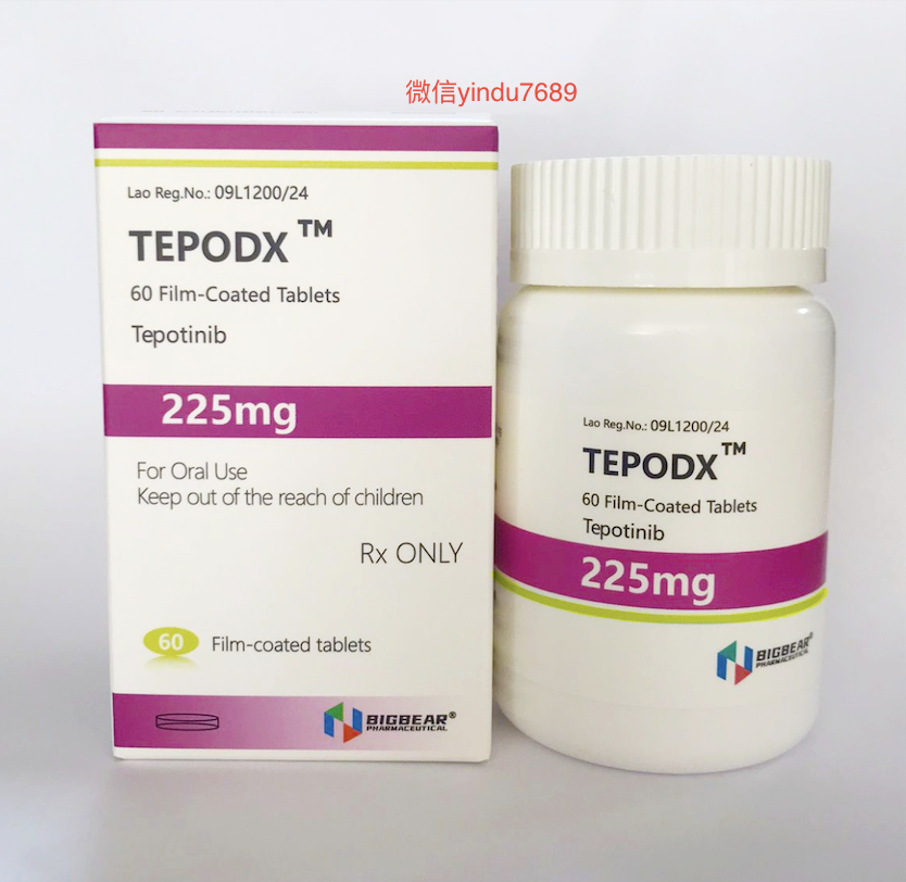 MET酪氨酸激酶抑制剂——特泊替尼（Tepotinib）深度解析
