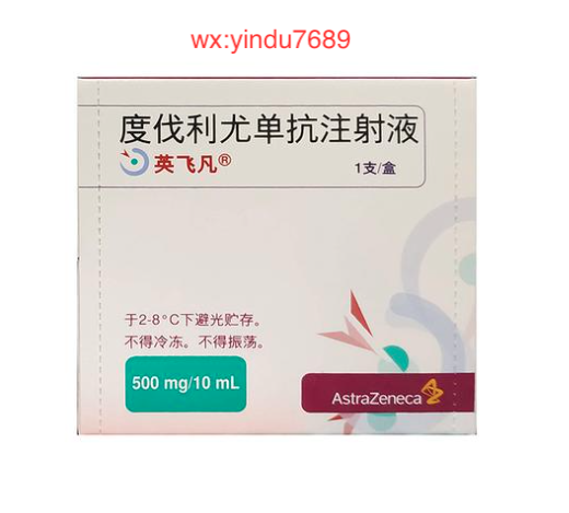 度伐利尤单抗治疗局限期小细胞肺癌