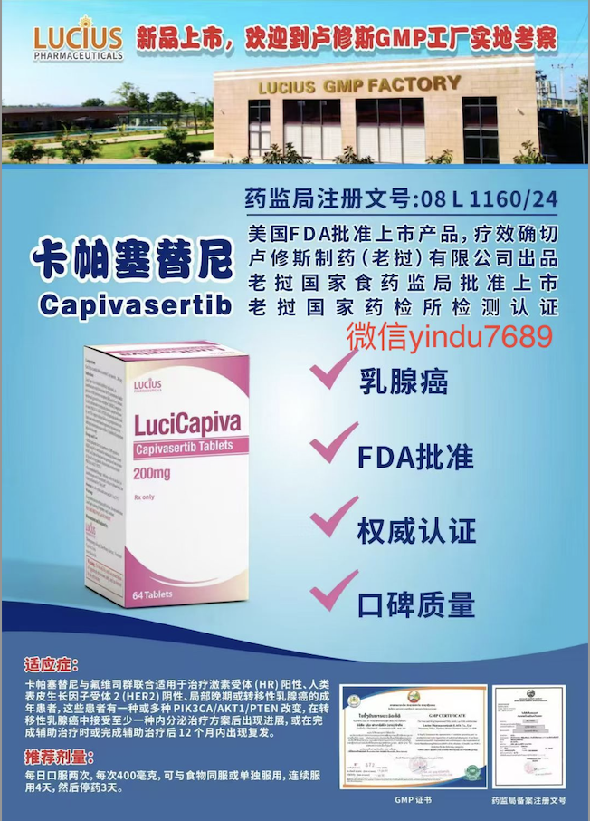 CAPItello-291研究解读:卡帕塞替尼如何延长HR+/HER2-乳腺癌PFS