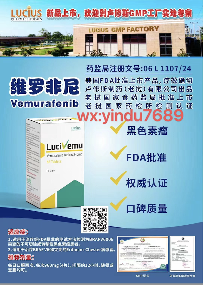维罗非尼(Vemurafenib)药代动力学(PK)特点