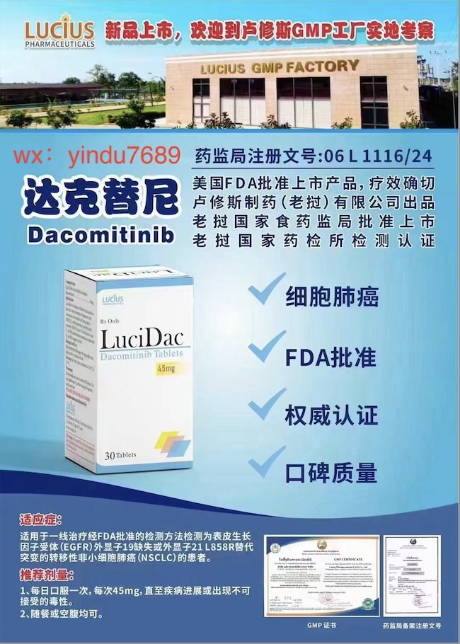 达克替尼(Dacomitinib)吃多久管用